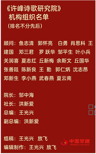 1733107472179169.png 许院领导名单(新).png