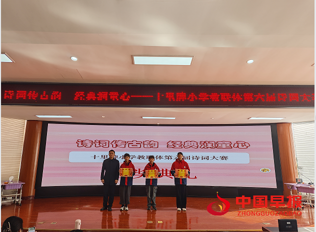 1733213090133838.png 4诗词大赛颁奖.png