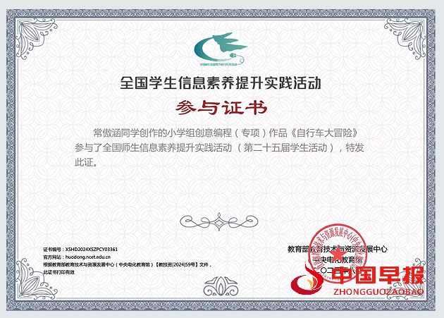 1735271505555087.png 4获奖证书.png