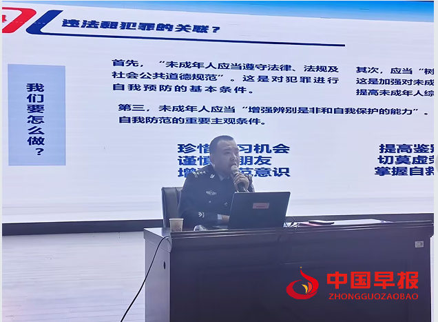 1735882661857805.png 2法治讲座.png