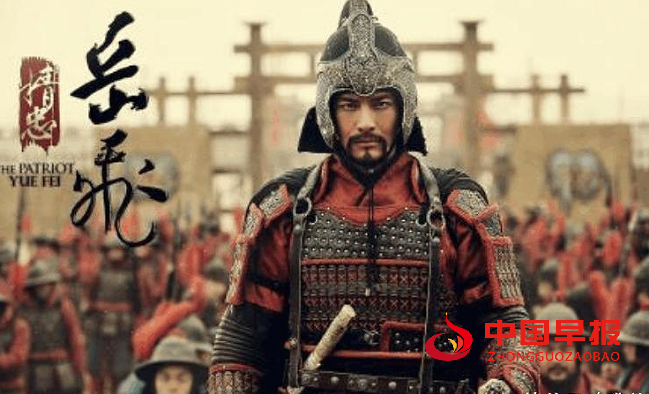 1736756816112292.png 岳飞44.png