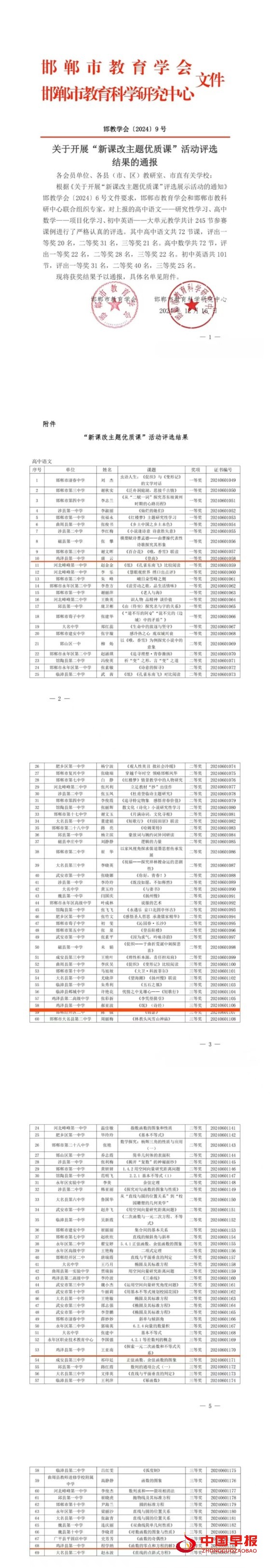 1737125842110353.jpg 微信图片_20250117224944_副本.jpg