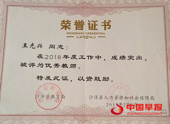 1743818463658669.png 沙洋县优秀教师.png