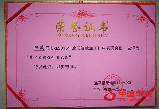 1744158778974258.png 陈漫爱心大使33.png