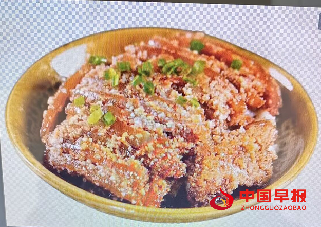 1745025126343526.png 粉蒸肉2.png