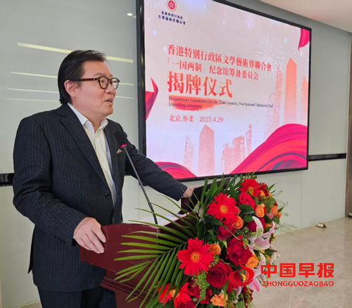 文艺力量擎起时代担当!香港特别行政区文学艺术界联合会启幕“一国两制”纪念馆新征程(图1) 文艺力量擎起时代担当!香港特别行政区文学艺术界联合会启幕“一国两制”纪念馆新征程(图1)