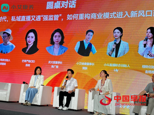 小艾康养科技受邀出席杭州食品电商博览会 创始人贺跃揭秘私域流量破局之道(图2) 小艾康养科技受邀出席杭州食品电商博览会 创始人贺跃揭秘私域流量破局之道(图2)