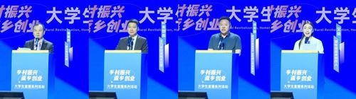 王力杯“乡村振兴 返乡创业”大学生直播系列活动在京举行(图3) 王力杯“乡村振兴 返乡创业”大学生直播系列活动在京举行(图3)