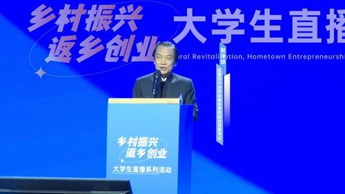 王力杯“乡村振兴 返乡创业”大学生直播系列活动在京举行(图2) 王力杯“乡村振兴 返乡创业”大学生直播系列活动在京举行(图2)