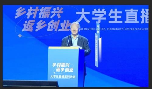 王力杯“乡村振兴 返乡创业”大学生直播系列活动在京举行(图4) 王力杯“乡村振兴 返乡创业”大学生直播系列活动在京举行(图4)