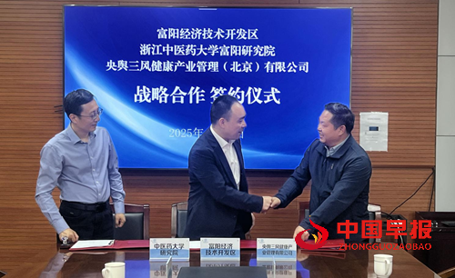 央舆三风“创造国宝茶色素.创新中华健康茶产业体系”三方协议在杭州签署(图1) 央舆三风“创造国宝茶色素.创新中华健康茶产业体系”三方协议在杭州签署(图1)