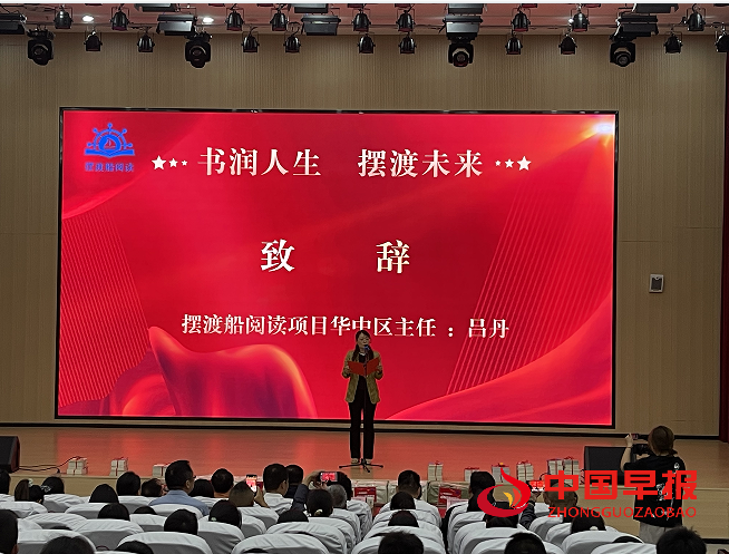 1746517744188707.png 5吕丹致辞.png