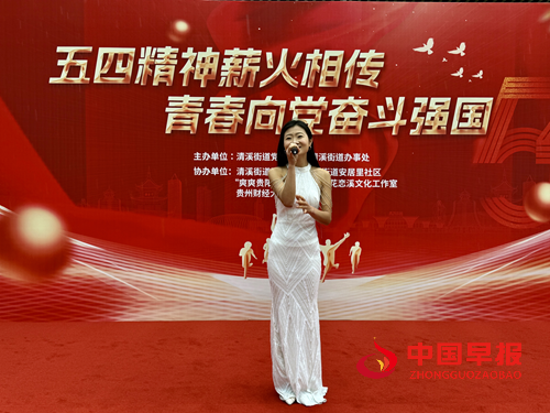 贵州花溪区清溪街道安居里社区开展五四青年节主题活动(图1) 贵州花溪区清溪街道安居里社区开展五四青年节主题活动(图1)