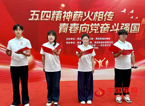 贵州花溪区清溪街道安居里社区开展五四青年节主题活动(图2) 贵州花溪区清溪街道安居里社区开展五四青年节主题活动(图2)