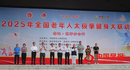 岁月淬风采,银发展英姿---2025年全国老年人太极拳健身大联动霍邱分会场活动成功举行(图1) 岁月淬风采,银发展英姿---2025年全国老年人太极拳健身大联动霍邱分会场活动成功举行(图1)