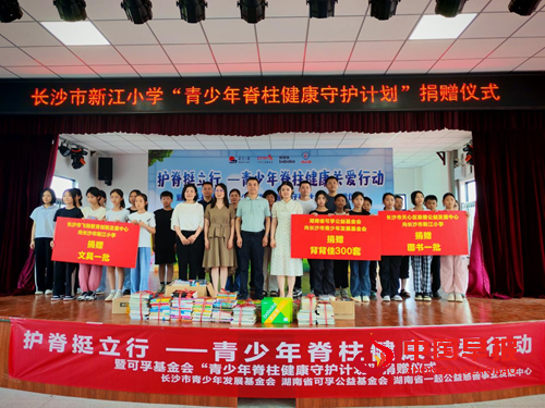 世界脊柱健康日:关注脊柱健康,让孩子的未来“挺”起来(图1) 世界脊柱健康日:关注脊柱健康,让孩子的未来“挺”起来(图1)