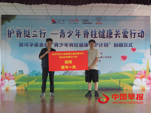 世界脊柱健康日:关注脊柱健康,让孩子的未来“挺”起来(图3) 世界脊柱健康日:关注脊柱健康,让孩子的未来“挺”起来(图3)