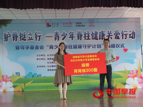 世界脊柱健康日:关注脊柱健康,让孩子的未来“挺”起来(图5) 世界脊柱健康日:关注脊柱健康,让孩子的未来“挺”起来(图5)