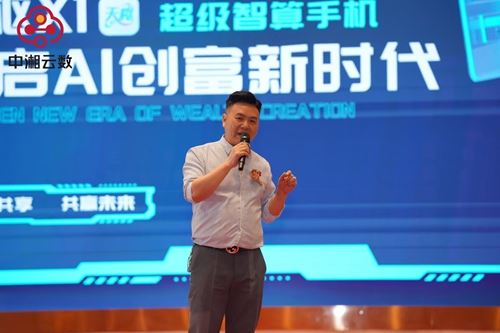 中湘云数引领智能、算力新时代(图2) 中湘云数引领智能、算力新时代(图2)