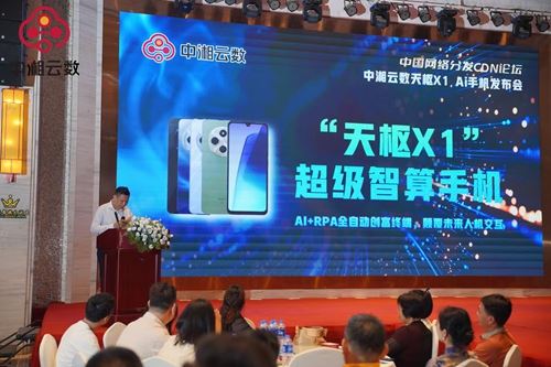 中湘云数引领智能、算力新时代(图3) 中湘云数引领智能、算力新时代(图3)