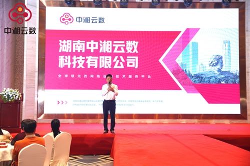 中湘云数引领智能、算力新时代(图5) 中湘云数引领智能、算力新时代(图5)