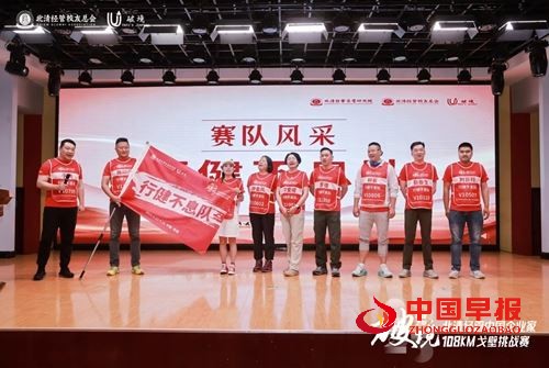 酱君山燃情助力!百位商界领袖戈壁鏖战,用脚步解锁企业破局与人生突围。(图3) 酱君山燃情助力!百位商界领袖戈壁鏖战,用脚步解锁企业破局与人生突围。(图3)