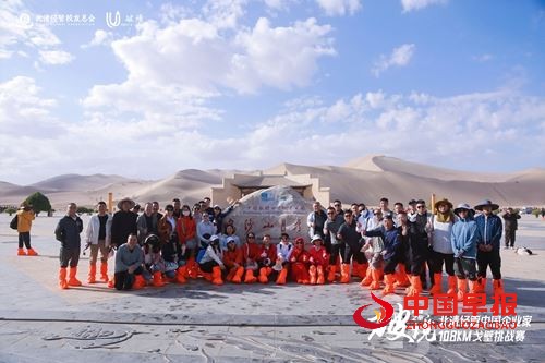 酱君山燃情助力!百位商界领袖戈壁鏖战,用脚步解锁企业破局与人生突围。(图2) 酱君山燃情助力!百位商界领袖戈壁鏖战,用脚步解锁企业破局与人生突围。(图2)