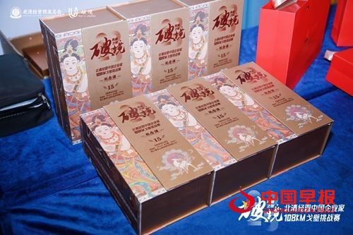 酱君山燃情助力!百位商界领袖戈壁鏖战,用脚步解锁企业破局与人生突围。(图6) 酱君山燃情助力!百位商界领袖戈壁鏖战,用脚步解锁企业破局与人生突围。(图6)