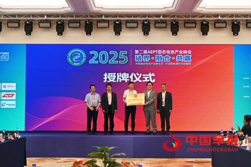 跨界融合启新章:上海前沿新能源电源技术研究院理事会扩大会议暨香港文联授牌仪式举行(图6) 跨界融合启新章:上海前沿新能源电源技术研究院理事会扩大会议暨香港文联授牌仪式举行(图6)