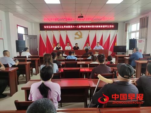 裕安区医保局携手企业关爱双桠村儿童(图1) 裕安区医保局携手企业关爱双桠村儿童(图1)