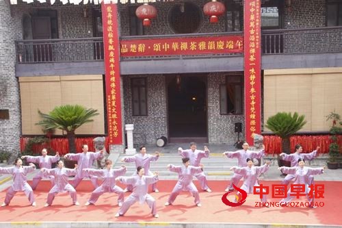 品楚辞、颂中华,禅茶雅韵庆端午(图5) 品楚辞、颂中华,禅茶雅韵庆端午(图5)