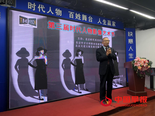 第三届时代人物影像艺术节在京举行(图1) 第三届时代人物影像艺术节在京举行(图1)