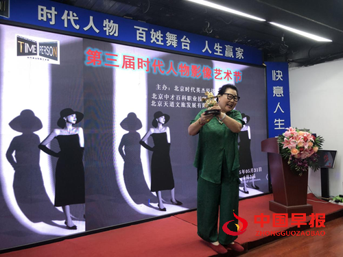 第三届时代人物影像艺术节在京举行(图8) 第三届时代人物影像艺术节在京举行(图8)