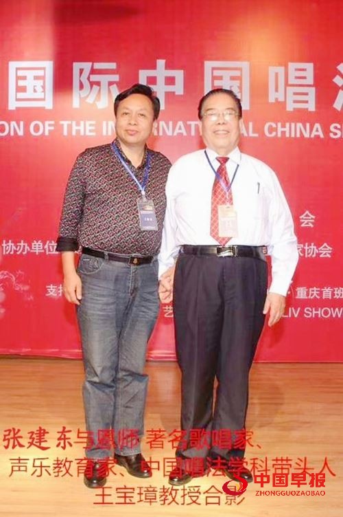 以声为笔,书写中国声乐新章:王宝璋与张建东的传承之路(图1) 以声为笔,书写中国声乐新章:王宝璋与张建东的传承之路(图1)