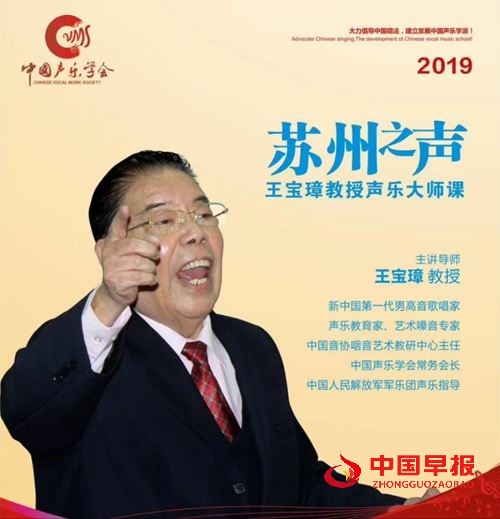 以声为笔,书写中国声乐新章:王宝璋与张建东的传承之路(图3) 以声为笔,书写中国声乐新章:王宝璋与张建东的传承之路(图3)