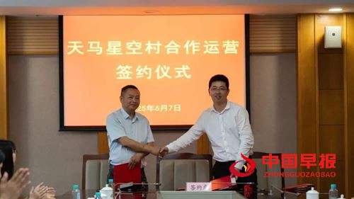 互集文旅与佘山镇新镇村正式签订“天马星空村”乡村文旅项目运营协议(图3) 互集文旅与佘山镇新镇村正式签订“天马星空村”乡村文旅项目运营协议(图3)