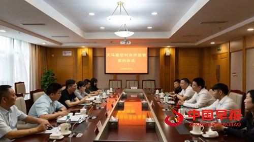 互集文旅与佘山镇新镇村正式签订“天马星空村”乡村文旅项目运营协议(图2) 互集文旅与佘山镇新镇村正式签订“天马星空村”乡村文旅项目运营协议(图2)