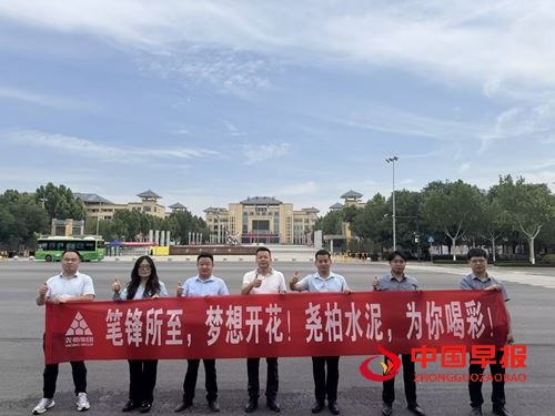 尧柏集团渭南分公司开展“爱心助考”公益活动 为莘莘学子保驾护航(图2) 尧柏集团渭南分公司开展“爱心助考”公益活动 为莘莘学子保驾护航(图2)