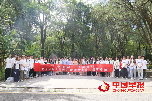 “书香花溪·悦读悦行”——巴金先生《憩园》读书分享会举办(图2) “书香花溪·悦读悦行”——巴金先生《憩园》读书分享会举办(图2)