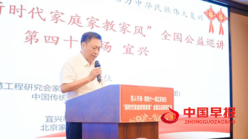 “新时代家庭家教家风”全国公益巡讲第41场在江苏宜兴成功举行(图2)