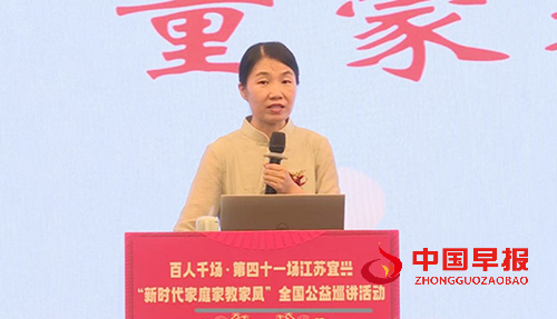 “新时代家庭家教家风”全国公益巡讲第41场在江苏宜兴成功举行(图5)