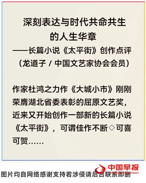 杜鸿：《绣花田园》(图12)