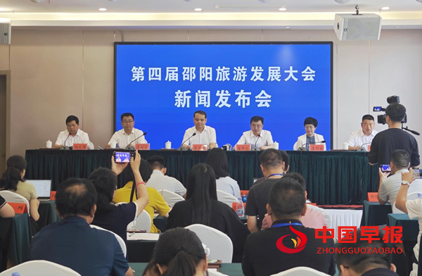 第四届邵阳旅游发展大会将于6月29日至30日在武冈举行(图1) 第四届邵阳旅游发展大会将于6月29日至30日在武冈举行(图1)