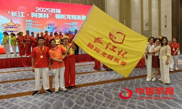 烟雨江城聚英豪 鞭陀腾跃谱华章——2025首届“长江·阿美杯”鞭陀龙精英赛盛大启幕(图3) 烟雨江城聚英豪 鞭陀腾跃谱华章——2025首届“长江·阿美杯”鞭陀龙精英赛盛大启幕(图3)