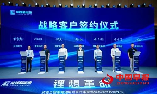 纯锂新能源全固态电池电动自行车换电试点项目在京启动(图4)