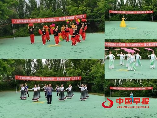 黑龙江省大庆市红岗区八百垧街道景山社区开展 “红心向党迎七一 凝心聚力谱新篇”文艺汇演(图1) 黑龙江省大庆市红岗区八百垧街道景山社区开展 “红心向党迎七一 凝心聚力谱新篇”文艺汇演(图1)