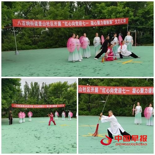 黑龙江省大庆市红岗区八百垧街道景山社区开展 “红心向党迎七一 凝心聚力谱新篇”文艺汇演(图3) 黑龙江省大庆市红岗区八百垧街道景山社区开展 “红心向党迎七一 凝心聚力谱新篇”文艺汇演(图3)