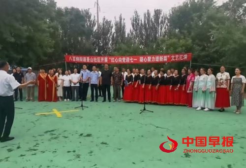 黑龙江省大庆市红岗区八百垧街道景山社区开展 “红心向党迎七一 凝心聚力谱新篇”文艺汇演(图2) 黑龙江省大庆市红岗区八百垧街道景山社区开展 “红心向党迎七一 凝心聚力谱新篇”文艺汇演(图2)
