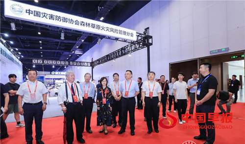 中国灾害防御协会森林草原火灾风险管理分会亮相2025国际无人机应用及防控大会(图2) 中国灾害防御协会森林草原火灾风险管理分会亮相2025国际无人机应用及防控大会(图2)
