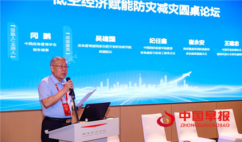 中国灾害防御协会森林草原火灾风险管理分会亮相2025国际无人机应用及防控大会(图6) 中国灾害防御协会森林草原火灾风险管理分会亮相2025国际无人机应用及防控大会(图6)